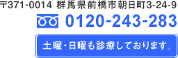 かなやま歯科クリニック