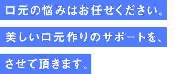 かなやま歯科クリニック
