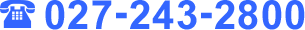 027-243-2800